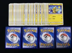 2023 Pokemon TCG S-Chinese CSV2.5C 013/061 C Pikachu Reverse Holo Lot*50 LT97 - Image 2