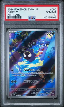 2024 POKEMON JAPANESE SV5K-WILD FORCE ART RARE #080 GASTLY PSA 10 - Image 1