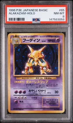 1996 POKEMON BASE SET JAPANESE #65 ALAKAZAM-HOLO PSA 8 - Image 1