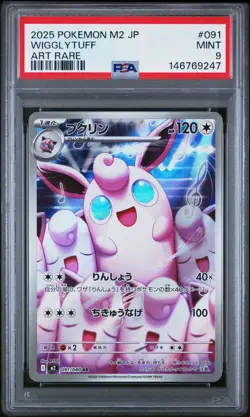 2025 POKEMON JAPANESE M2-INFERNO X ART RARE #091 WIGGLYTUFF PSA 9 - Image 1