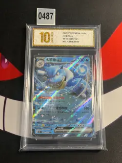 2025 Pokemon PTCG S-Chinese 151C-009/151 Blastoise Rare -Pyxis gold 10 - Image 1
