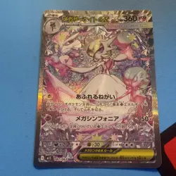 Pokemon Mega Gardevoir EX - 087/063 - SAR - Mega Symphonia - JAPANESE - Image 1