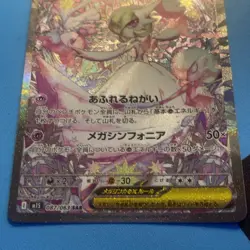 Pokemon Mega Gardevoir EX - 087/063 - SAR - Mega Symphonia - JAPANESE - Image 2