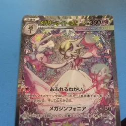 Pokemon Mega Gardevoir EX - 087/063 - SAR - Mega Symphonia - JAPANESE - Image 3