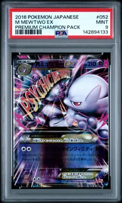 2016 POKEMON JAPANESE PREMIUM CHAMP PACK #052 M MEWTWO EX PSA 9 - Image 1