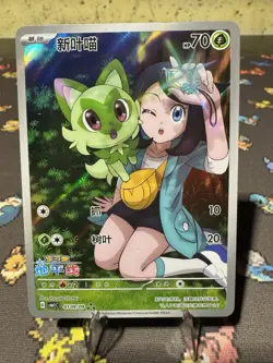 Pokemon TCG S-Chinese Sprigatito CBB1C-01 09/09 Gem Pack Horizon Holo Exclusive - Image 1
