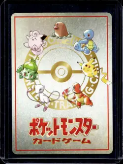 1999 Pokemon Vending Machine Series 3 The Puzzle of Pokemon Tower #01 - Image 2