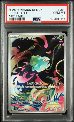PSA 10 Mega Venusaur ex SAR Bulbasaur Ivysaur AR Mega Brave Pokemon Japanese M1L - Image 2