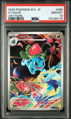 PSA 10 Mega Venusaur ex SAR Bulbasaur Ivysaur AR Mega Brave Pokemon Japanese M1L - Image 4