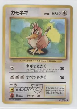 Farfetch'd Japanese Pokemon Base Set #083 1996 - Image 1