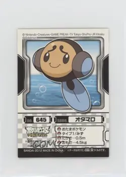 Tympole Bandai Pokemon Kids Best Wishes Stickers #645 - Image 1