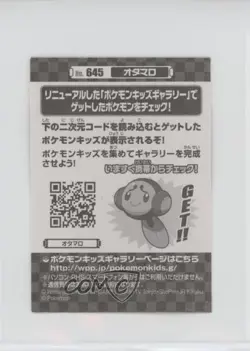 Tympole Bandai Pokemon Kids Best Wishes Stickers #645 - Image 2