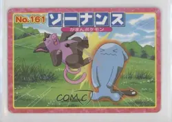 Wobbuffet (vs Grumpig) Japanese Pokemon Topsun Advanced Generation #161 2002 - Image 1
