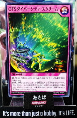 OuTerverSe Diversity Scream Yugioh RD/KP22-JP057 Rush Duel JAPAN Release - Image 1