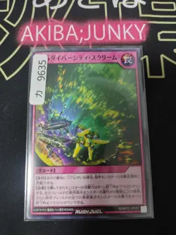 OuTerverSe Diversity Scream Yugioh RD/KP22-JP057 Rush Duel JAPAN Release - Image 4