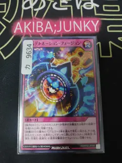 OuTerverSe Detonation Fusion Yugioh RD/KP22-JP058 Rush Duel Konami JAPAN - Image 4