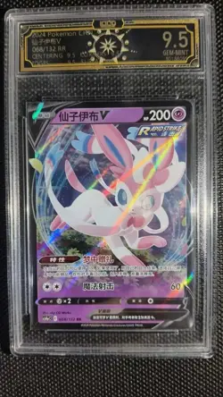 2024 Pokemon CHN OCD 9.5 GEM-MINT 8-Card Graded V & Holo Rare Master Set GL15 - Image 3