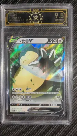 2024 Pokemon CHN OCD 9.5 GEM-MINT 8-Card Graded V & Holo Rare Master Set GL15 - Image 4