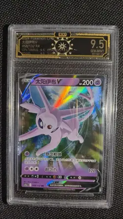 2024 Pokemon CHN OCD 9.5 GEM-MINT 8-Card Graded V & Holo Rare Master Set GL15 - Image 5