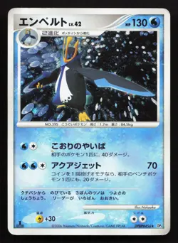 Empoleon DPBP#456 Space Time Creation HP 1st ED Japanese Pokemon Card TCG - Image 1