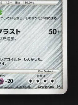 Magnezone DPBP#090 MP Space-Time Creation Japanese Pokemon Card TCG - Image 3