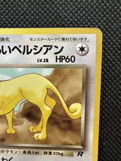 Pokemon Card Dark Persian Old Back No.053 Nintendo Game Japan Nintendo - Image 3