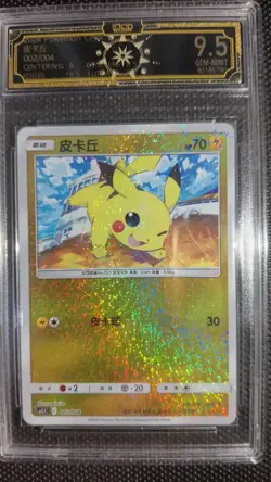 2024-2025 Pokemon CHN OCD 9.5 GEM-MINT 6-Card Lot (Gengar/Pikachu/AR Holo GL15 - Image 3