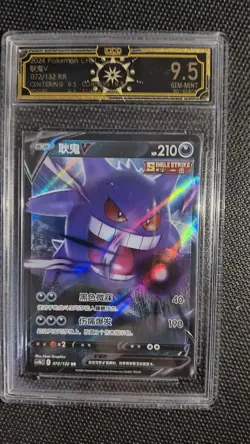 2024-2025 Pokemon CHN OCD 9.5 GEM-MINT 6-Card Lot (Gengar/Pikachu/AR Holo GL15 - Image 4
