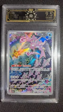 2024-2025 Pokemon CHN OCD 9.5 GEM-MINT 6-Card Lot (Gengar/Pikachu/AR Holo GL15 - Image 5