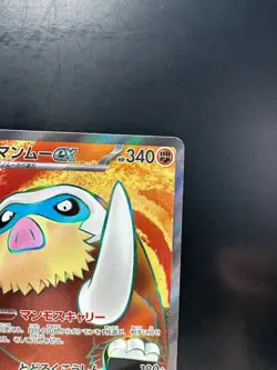 [NM] Mamoswine ex SR 116/100 SV9 Battle Partners - Pokemon Card Japanese V588 - Image 3