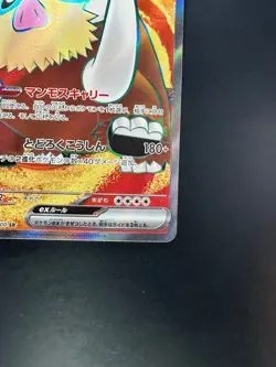 [NM] Mamoswine ex SR 116/100 SV9 Battle Partners - Pokemon Card Japanese V588 - Image 5