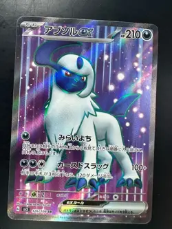 [NM] Absol ex SR 126/108 SV3 Ruler of the Black Flame Pokemon Card Japanese V587 - Image 1