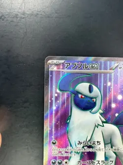 [NM] Absol ex SR 126/108 SV3 Ruler of the Black Flame Pokemon Card Japanese V587 - Image 2