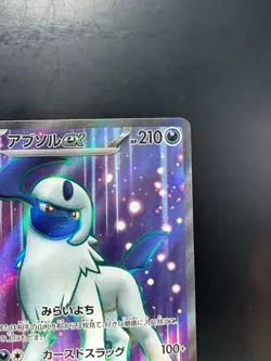 [NM] Absol ex SR 126/108 SV3 Ruler of the Black Flame Pokemon Card Japanese V587 - Image 3