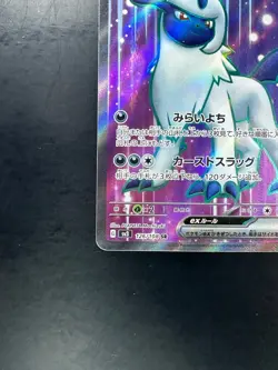 [NM] Absol ex SR 126/108 SV3 Ruler of the Black Flame Pokemon Card Japanese V587 - Image 4