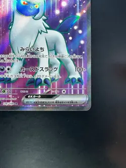[NM] Absol ex SR 126/108 SV3 Ruler of the Black Flame Pokemon Card Japanese V587 - Image 5