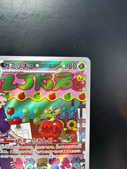 Dipplin AR 103/101 SV6 Mask of Change Pokemon Card Japanese Scarlet &Violet V585 - Image 3