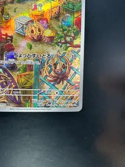 Bramblin AR 072/071 SV2P Snow Hazard Pokemon Card Japanese Scarlet & Violet V583 - Image 5