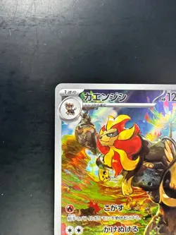 [NM] Pyroar AR 077/073 SV1a Triplet Beat - Pokemon Card Japanese V582 - Image 2