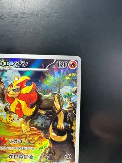[NM] Pyroar AR 077/073 SV1a Triplet Beat - Pokemon Card Japanese V582 - Image 3