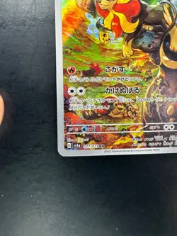 [NM] Pyroar AR 077/073 SV1a Triplet Beat - Pokemon Card Japanese V582 - Image 4