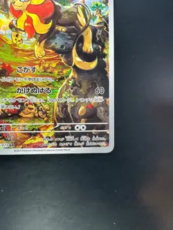 [NM] Pyroar AR 077/073 SV1a Triplet Beat - Pokemon Card Japanese V582 - Image 5