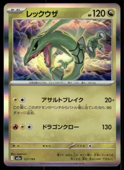 Rayquaza 127/193 Japanese Holo Mega Dream Pokemon TCG trading card - Image 1