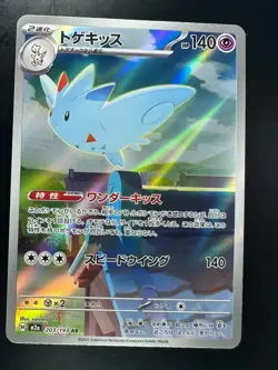 [NM] Togekiss AR 203/193 M2a MEGA Dream ex - Pokemon Card Japanese MEGA U623 - Image 1