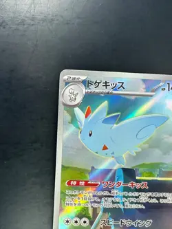 [NM] Togekiss AR 203/193 M2a MEGA Dream ex - Pokemon Card Japanese MEGA U623 - Image 2