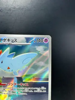 [NM] Togekiss AR 203/193 M2a MEGA Dream ex - Pokemon Card Japanese MEGA U623 - Image 3