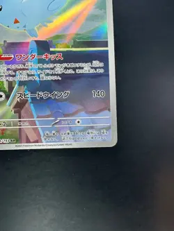 [NM] Togekiss AR 203/193 M2a MEGA Dream ex - Pokemon Card Japanese MEGA U623 - Image 5