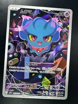 NM/EX Misdreavus AR 202/193 M2a MEGA Dream ex - Pokemon Card Japanese MEGA U722 - Image 1