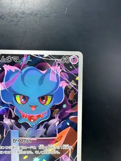NM/EX Misdreavus AR 202/193 M2a MEGA Dream ex - Pokemon Card Japanese MEGA U722 - Image 3