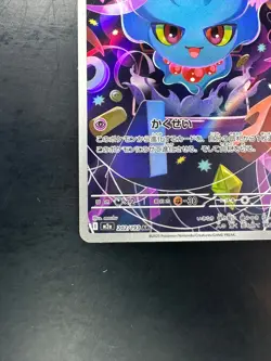 NM/EX Misdreavus AR 202/193 M2a MEGA Dream ex - Pokemon Card Japanese MEGA U722 - Image 4